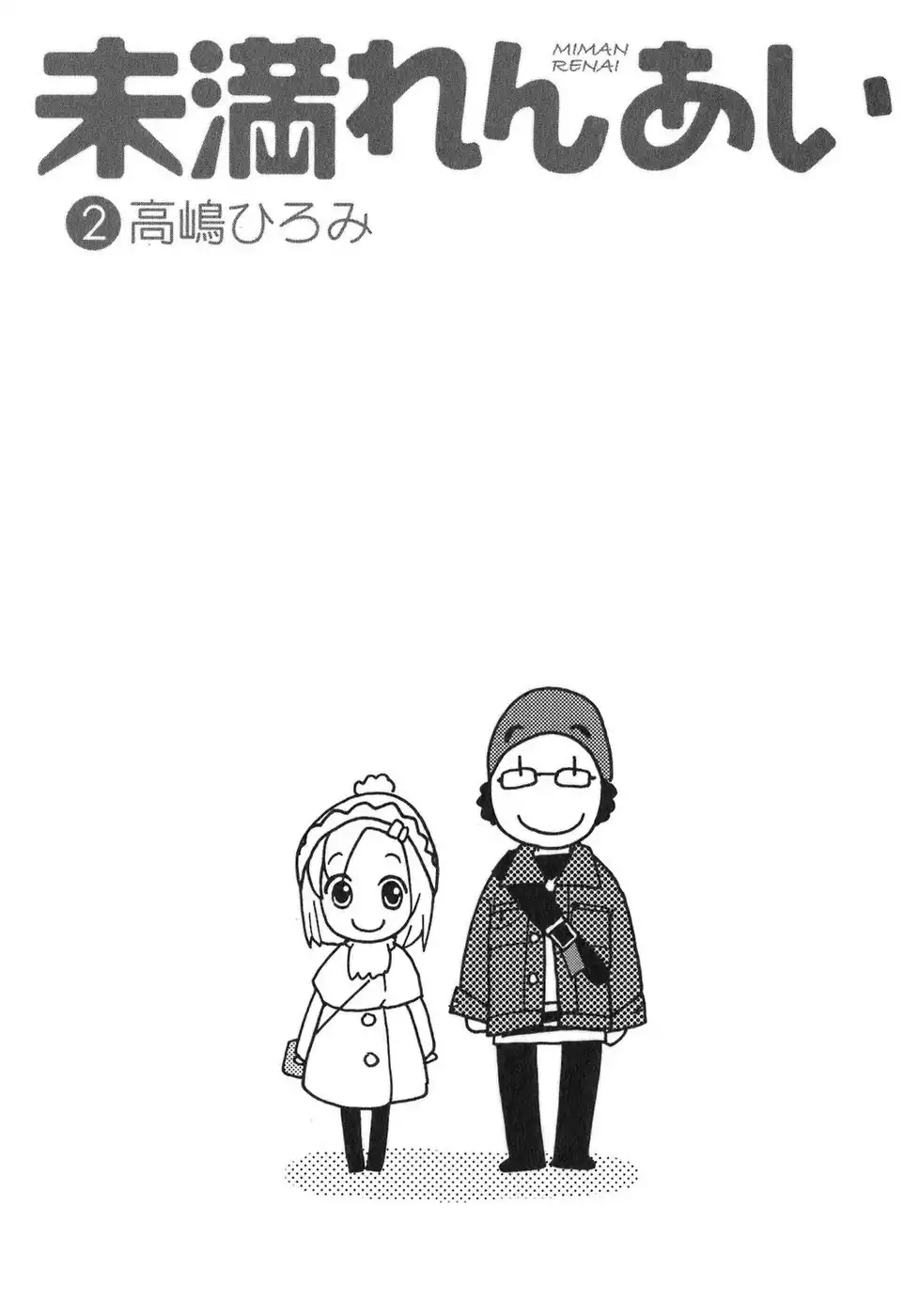 Miman Renai Chapter 7 4